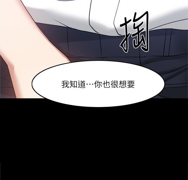 《教授的坠落》漫画最新章节第66话免费下拉式在线观看章节第【3】张图片