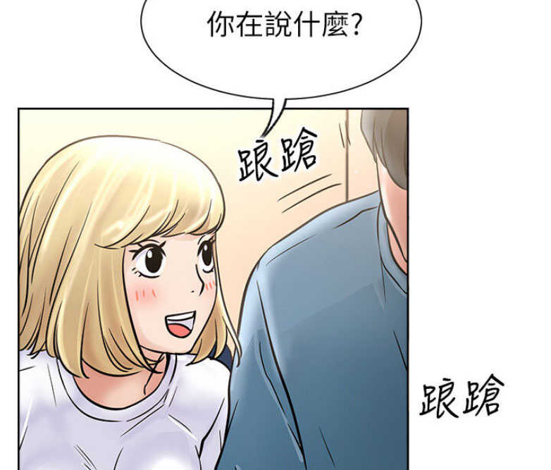 《我是网红》漫画最新章节第29话免费下拉式在线观看章节第【17】张图片