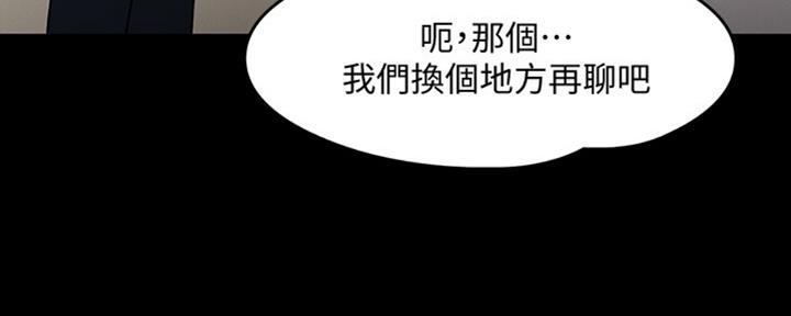 《教授的坠落》漫画最新章节第38话免费下拉式在线观看章节第【46】张图片