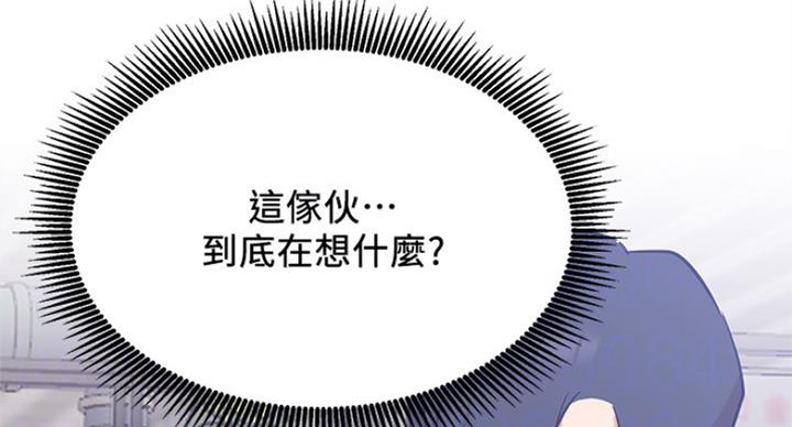 《我是网红》漫画最新章节第44话免费下拉式在线观看章节第【5】张图片