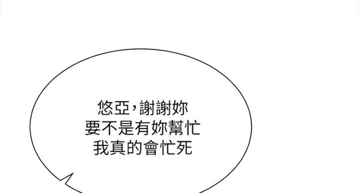 《我是网红》漫画最新章节第43话免费下拉式在线观看章节第【117】张图片