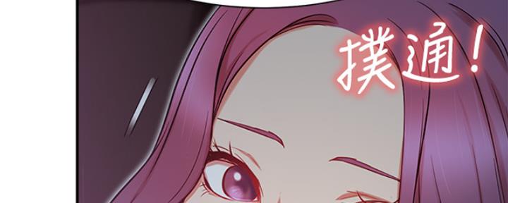 《我是网红》漫画最新章节第41话免费下拉式在线观看章节第【49】张图片