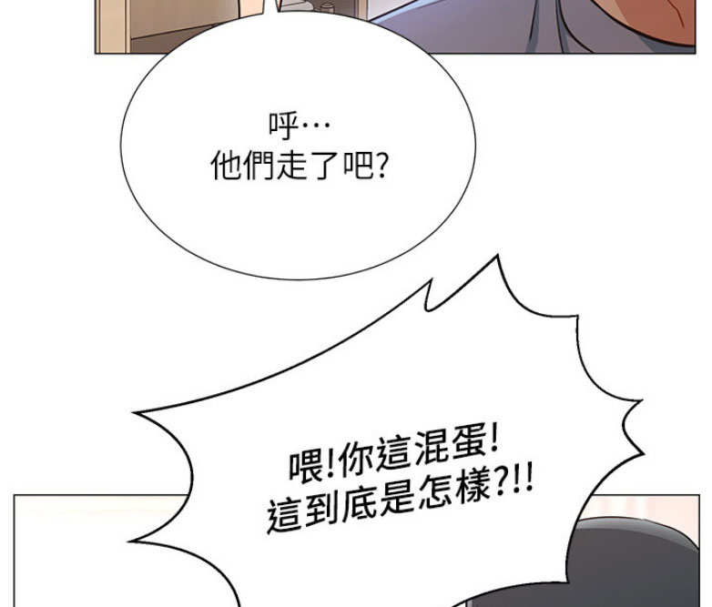 《我是网红》漫画最新章节第3话免费下拉式在线观看章节第【40】张图片