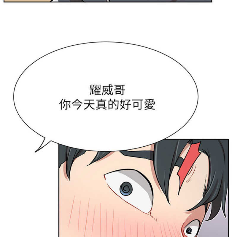 《我是网红》漫画最新章节第23话免费下拉式在线观看章节第【36】张图片