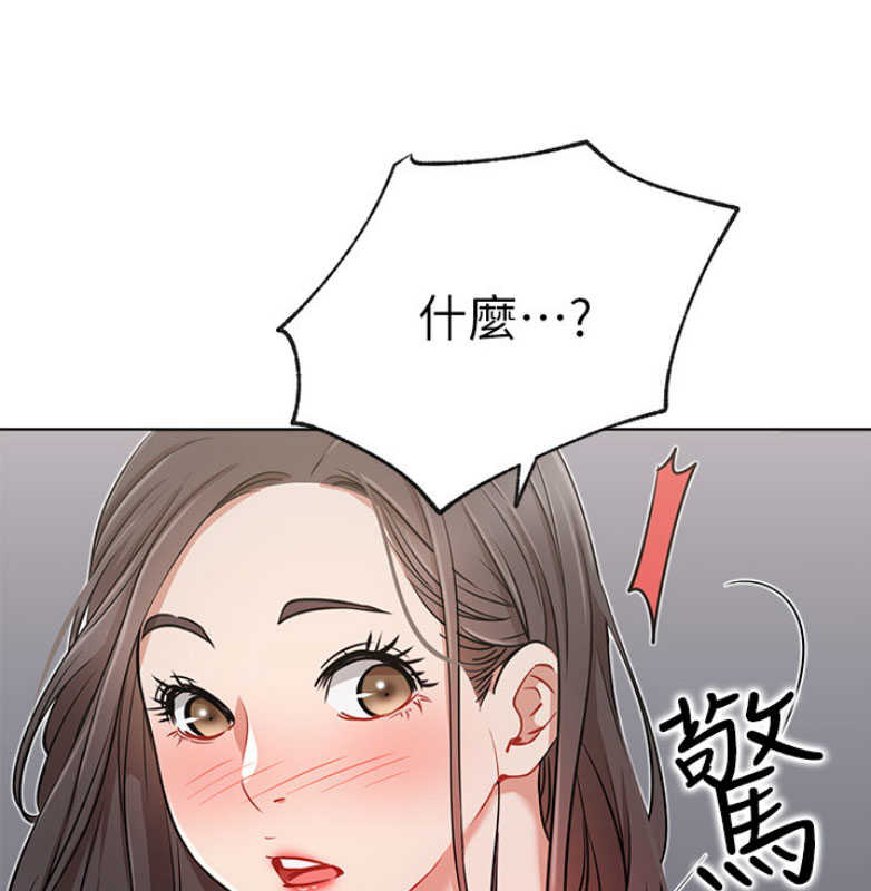 《我是网红》漫画最新章节第23话免费下拉式在线观看章节第【68】张图片