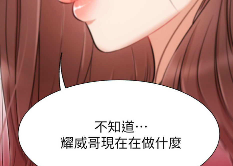 《我是网红》漫画最新章节第17话免费下拉式在线观看章节第【5】张图片