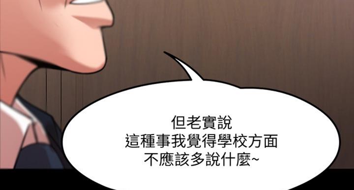 《教授的坠落》漫画最新章节第34话免费下拉式在线观看章节第【133】张图片