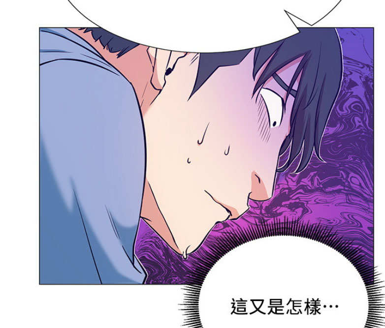 《我是网红》漫画最新章节第3话免费下拉式在线观看章节第【71】张图片