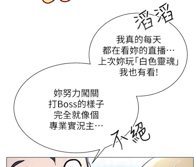 《我是网红》漫画最新章节第6话免费下拉式在线观看章节第【53】张图片