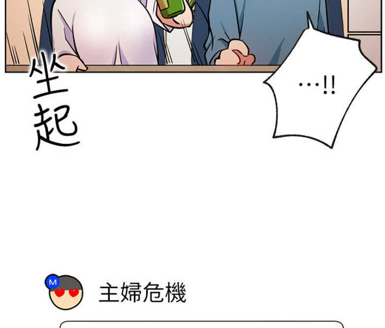 《我是网红》漫画最新章节第29话免费下拉式在线观看章节第【52】张图片