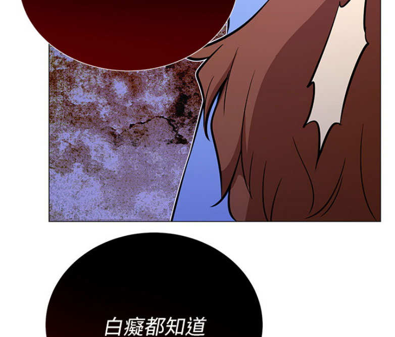 《我是网红》漫画最新章节第3话免费下拉式在线观看章节第【111】张图片