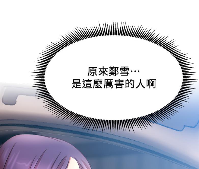 《我是网红》漫画最新章节第38话免费下拉式在线观看章节第【15】张图片