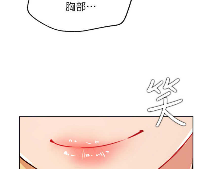 《我是网红》漫画最新章节第29话免费下拉式在线观看章节第【15】张图片