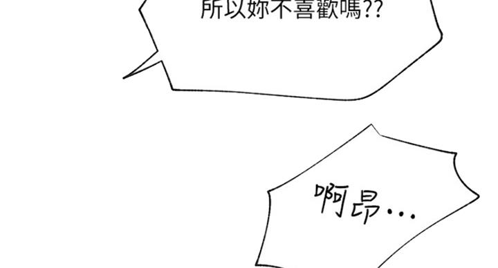 《我是网红》漫画最新章节第63话免费下拉式在线观看章节第【27】张图片