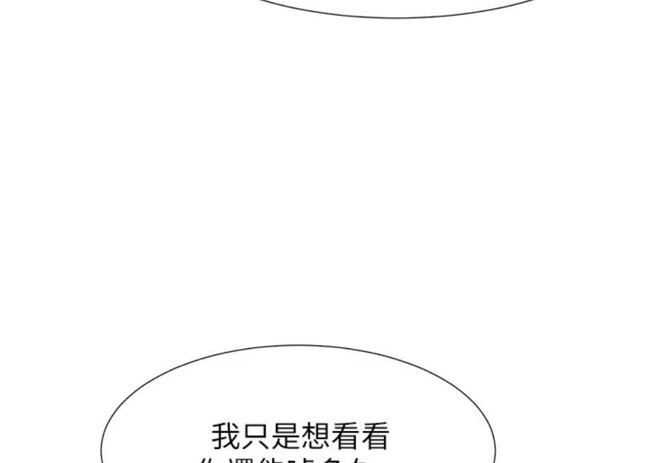 《我是网红》漫画最新章节第14话免费下拉式在线观看章节第【35】张图片