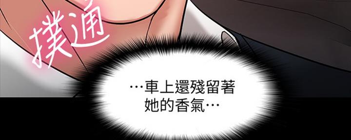 《教授的坠落》漫画最新章节第38话免费下拉式在线观看章节第【91】张图片