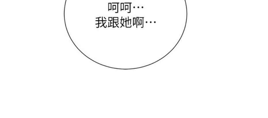 《我是网红》漫画最新章节第11话免费下拉式在线观看章节第【36】张图片