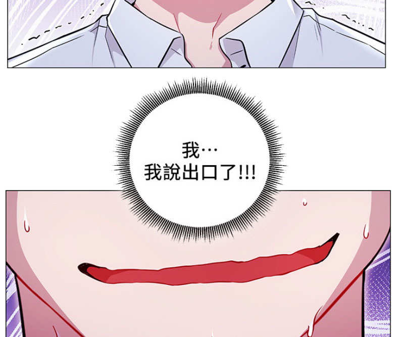 《我是网红》漫画最新章节第7话免费下拉式在线观看章节第【48】张图片