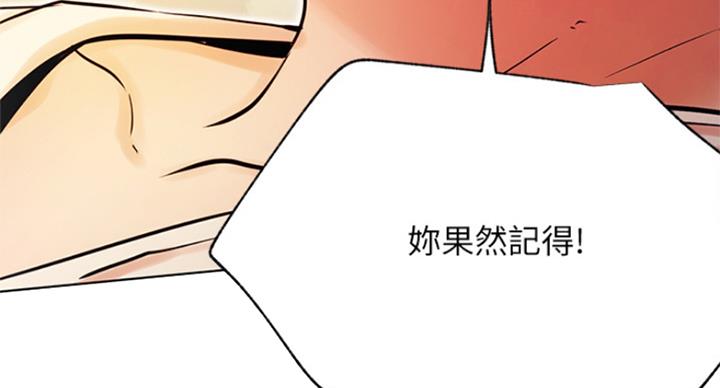 《我是网红》漫画最新章节第61话免费下拉式在线观看章节第【20】张图片