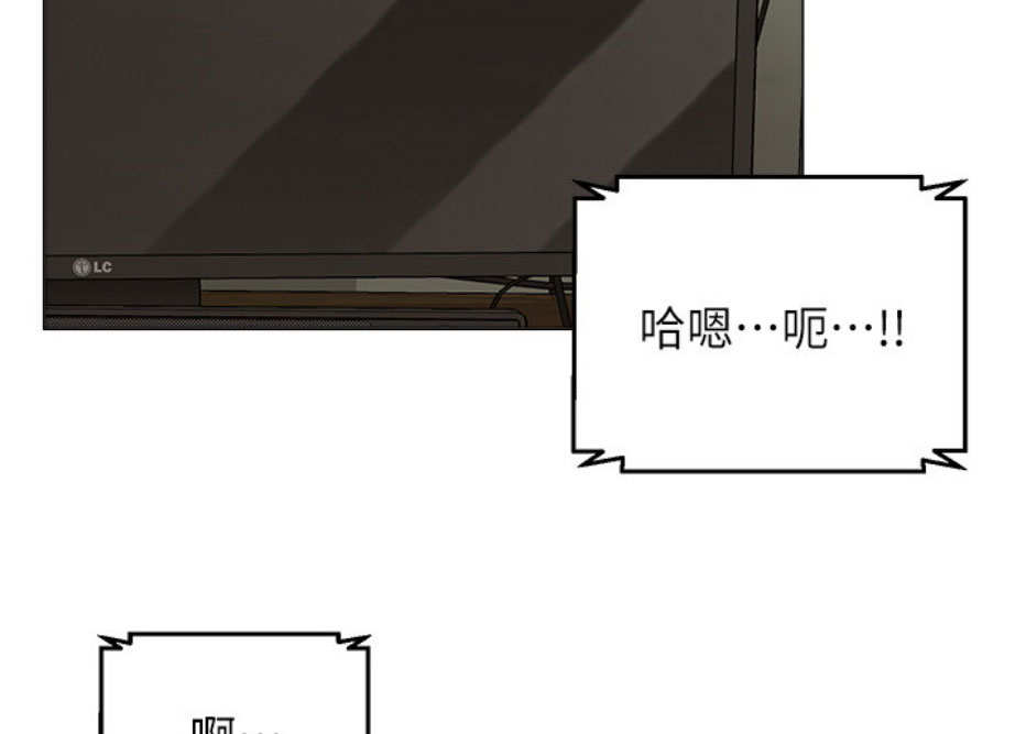 《我是网红》漫画最新章节第9话免费下拉式在线观看章节第【45】张图片