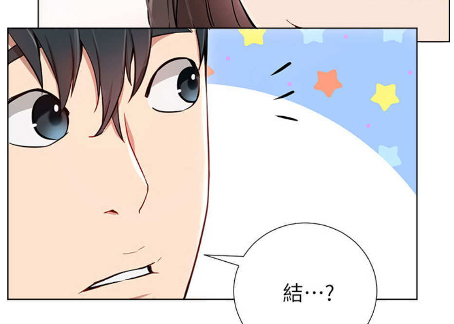 《我是网红》漫画最新章节第12话免费下拉式在线观看章节第【40】张图片