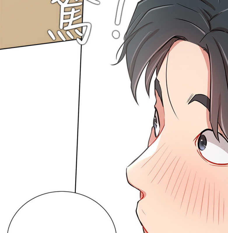 《我是网红》漫画最新章节第23话免费下拉式在线观看章节第【40】张图片