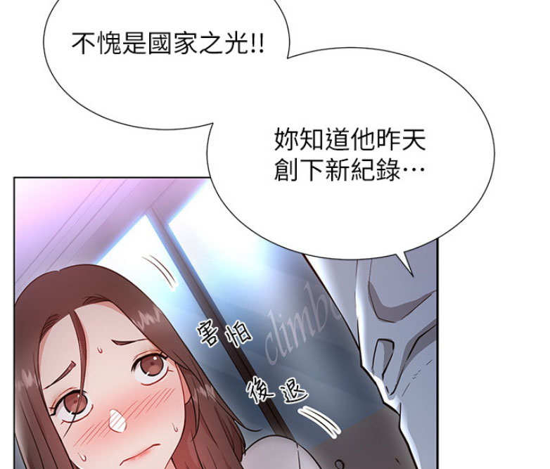 《我是网红》漫画最新章节第5话免费下拉式在线观看章节第【54】张图片