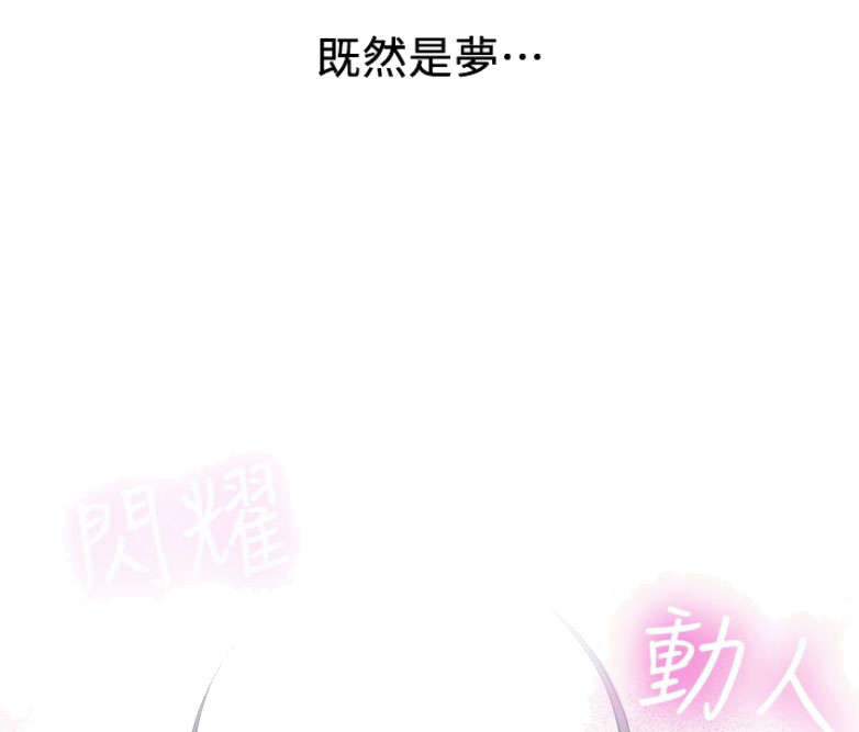 《我是网红》漫画最新章节第2话免费下拉式在线观看章节第【37】张图片