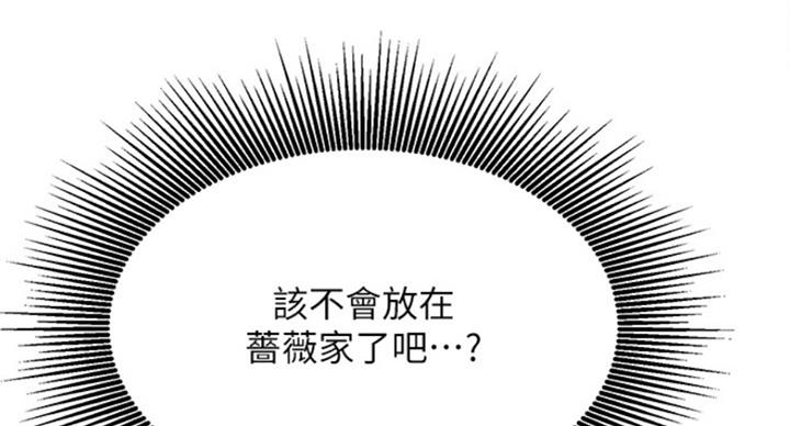 《我是网红》漫画最新章节第64话免费下拉式在线观看章节第【30】张图片