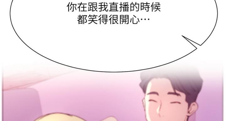 《我是网红》漫画最新章节第60话免费下拉式在线观看章节第【138】张图片