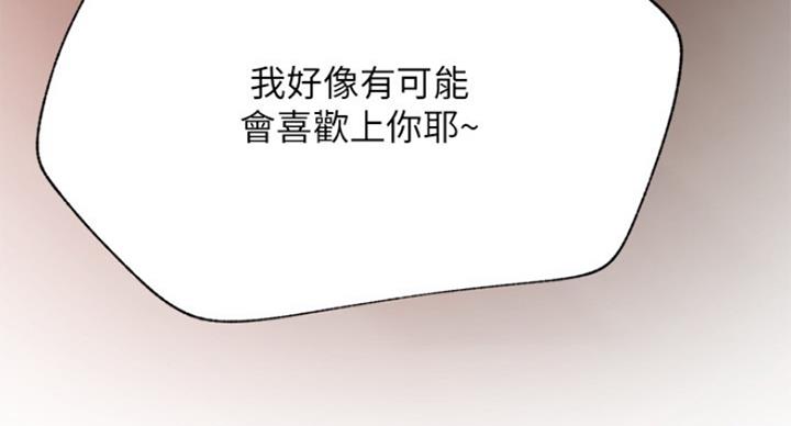 《我是网红》漫画最新章节第60话免费下拉式在线观看章节第【65】张图片