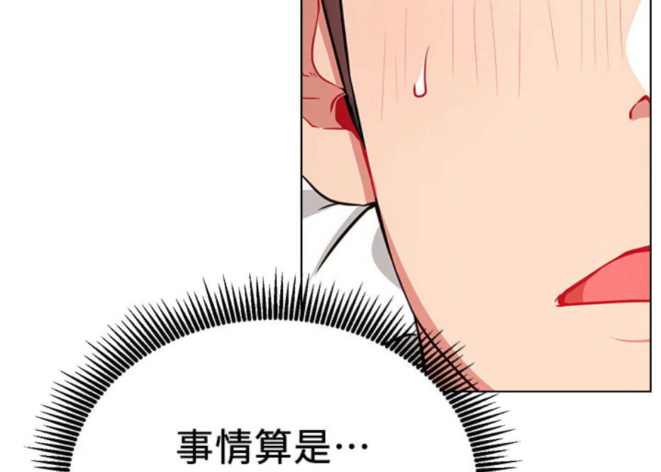 《我是网红》漫画最新章节第16话免费下拉式在线观看章节第【50】张图片