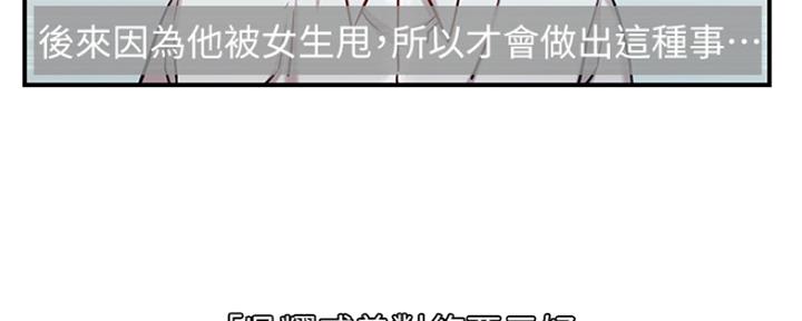 《我是网红》漫画最新章节第81话免费下拉式在线观看章节第【53】张图片