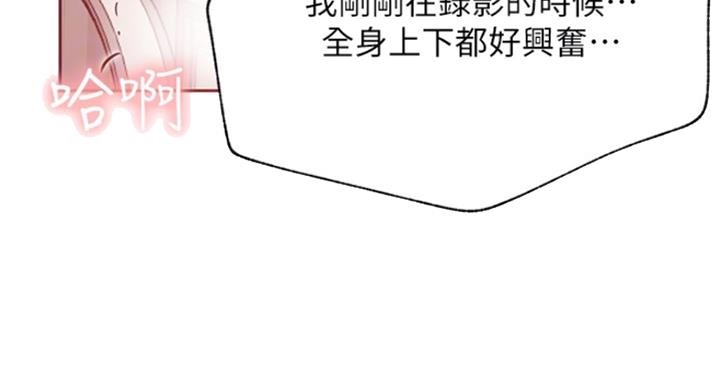 《我是网红》漫画最新章节第61话免费下拉式在线观看章节第【48】张图片