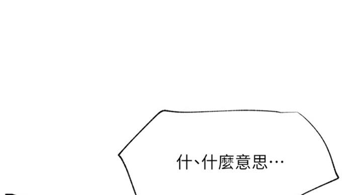 《我是网红》漫画最新章节第62话免费下拉式在线观看章节第【53】张图片