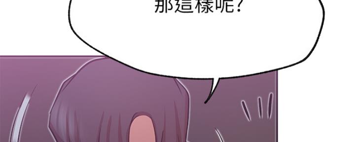 《我是网红》漫画最新章节第40话免费下拉式在线观看章节第【101】张图片