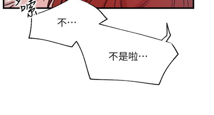 《我是网红》漫画最新章节第49话免费下拉式在线观看章节第【18】张图片