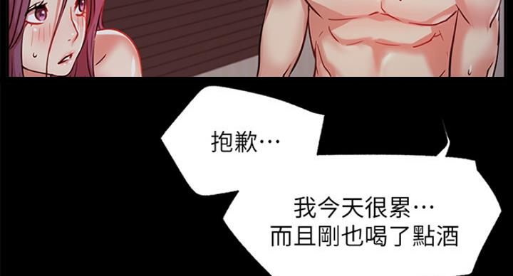 《我是网红》漫画最新章节第42话免费下拉式在线观看章节第【34】张图片