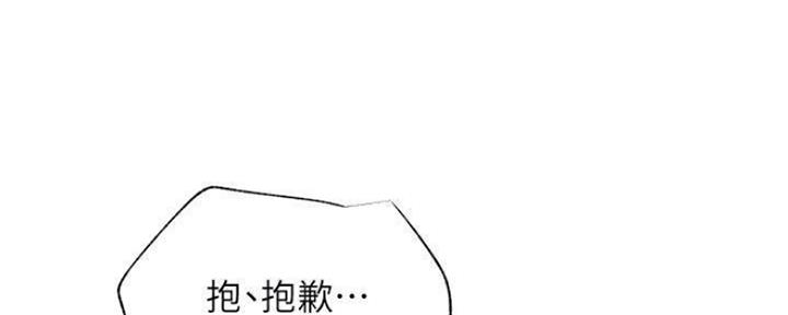 《我是网红》漫画最新章节第77话免费下拉式在线观看章节第【44】张图片