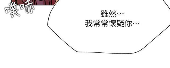 《我是网红》漫画最新章节第80话免费下拉式在线观看章节第【36】张图片