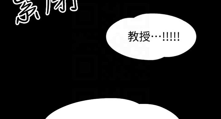 《教授的坠落》漫画最新章节第33话免费下拉式在线观看章节第【67】张图片