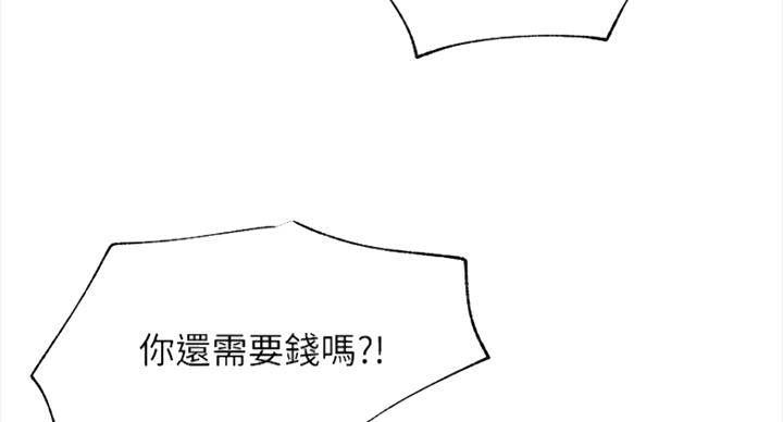 《我是网红》漫画最新章节第43话免费下拉式在线观看章节第【150】张图片