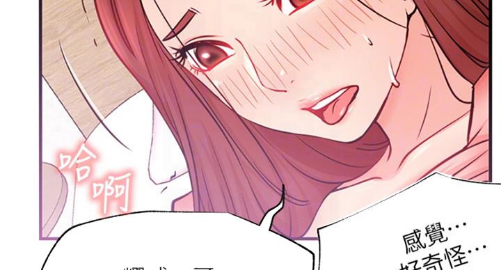 《我是网红》漫画最新章节第50话免费下拉式在线观看章节第【73】张图片