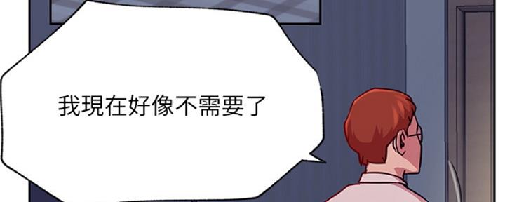 《我是网红》漫画最新章节第84话免费下拉式在线观看章节第【137】张图片