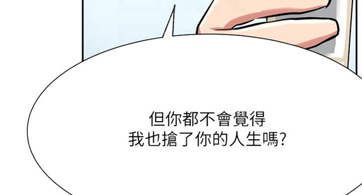 《我是网红》漫画最新章节第44话免费下拉式在线观看章节第【12】张图片