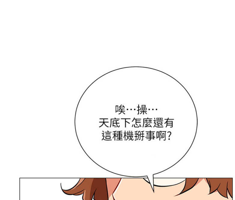 《我是网红》漫画最新章节第3话免费下拉式在线观看章节第【121】张图片