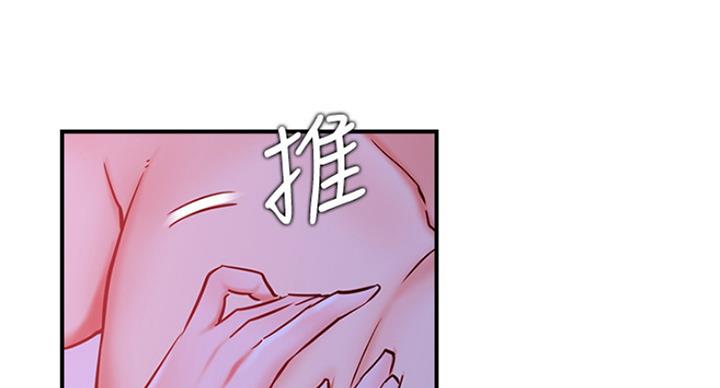 《我是网红》漫画最新章节第54话免费下拉式在线观看章节第【76】张图片