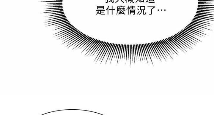 《我是网红》漫画最新章节第65话免费下拉式在线观看章节第【8】张图片