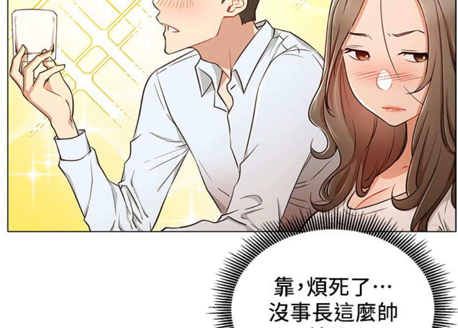 《我是网红》漫画最新章节第9话免费下拉式在线观看章节第【89】张图片