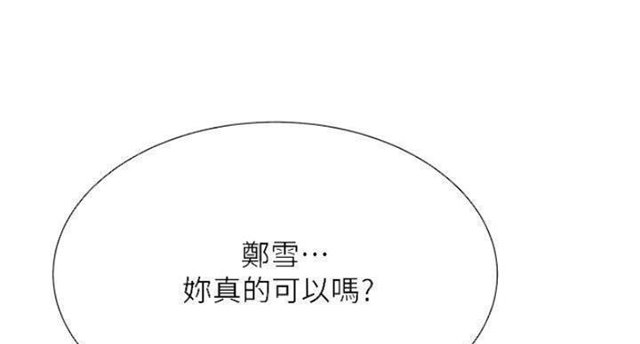 《我是网红》漫画最新章节第69话免费下拉式在线观看章节第【67】张图片